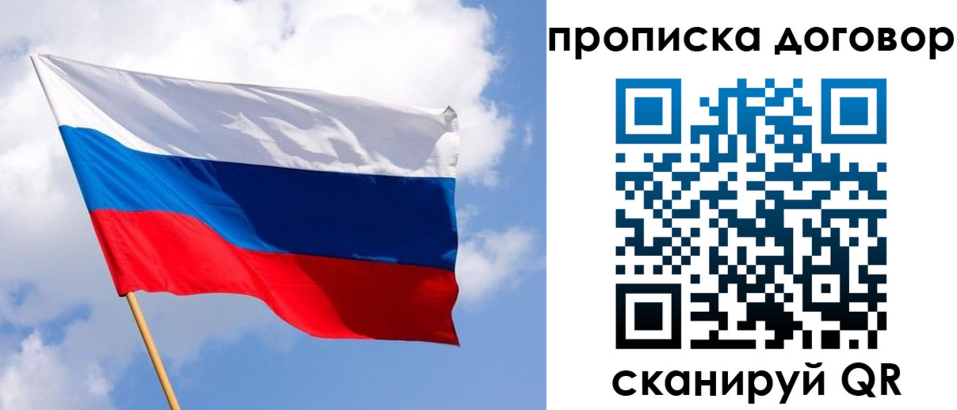 прописка 2025 в Гаврилов-Яме