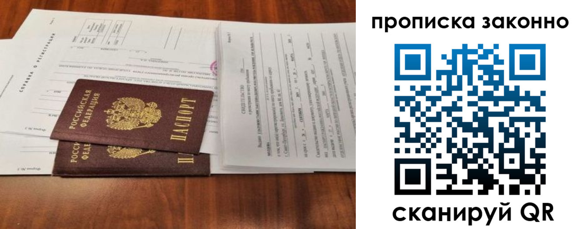 купить прописку в Гаврилов-Яме
