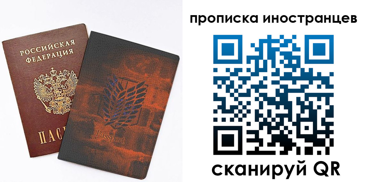 временная прописка в Гаврилов-Яме