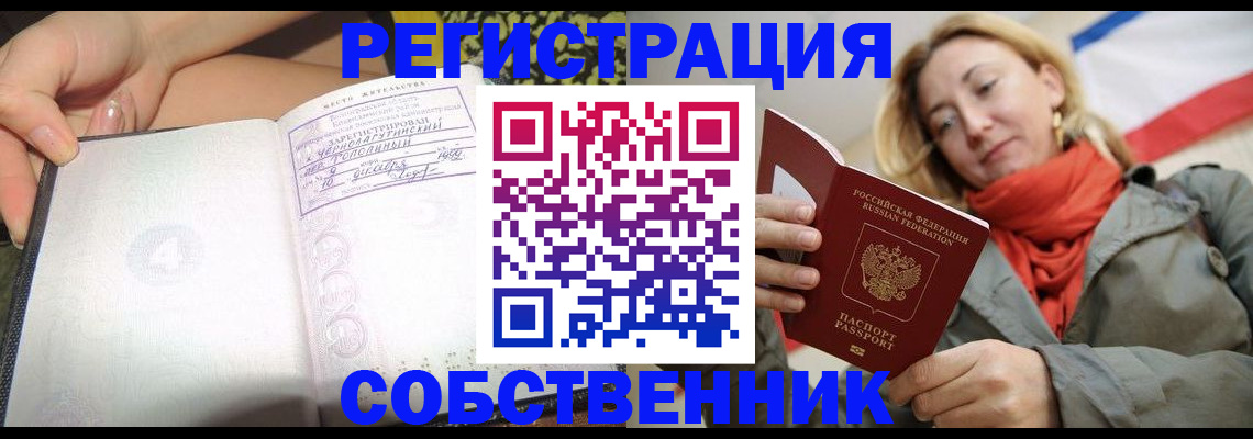 прописка иностранных граждан в Гаврилов-Яме