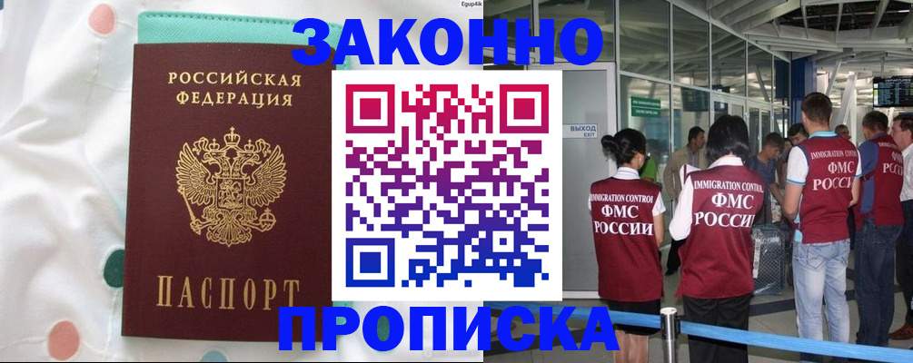 временная регистрация для школы в Гаврилов-Яме