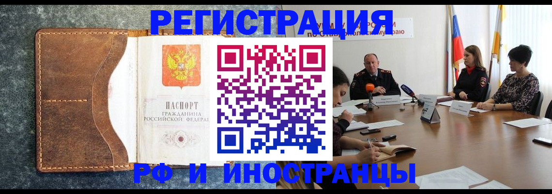 временная регистрация для школы в Гаврилов-Яме