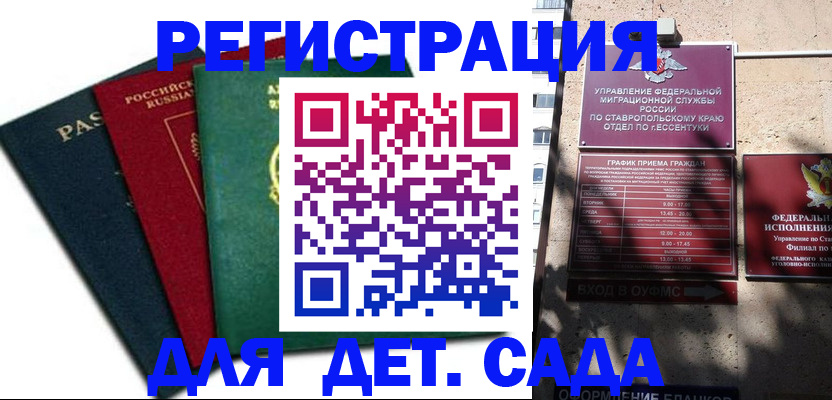 прописка поиск в Гаврилов-Яме