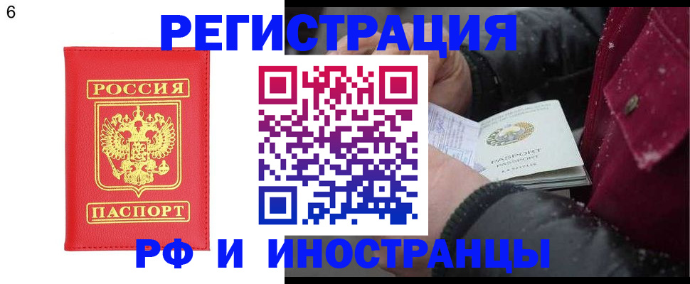 купить прописку в Гаврилов-Яме