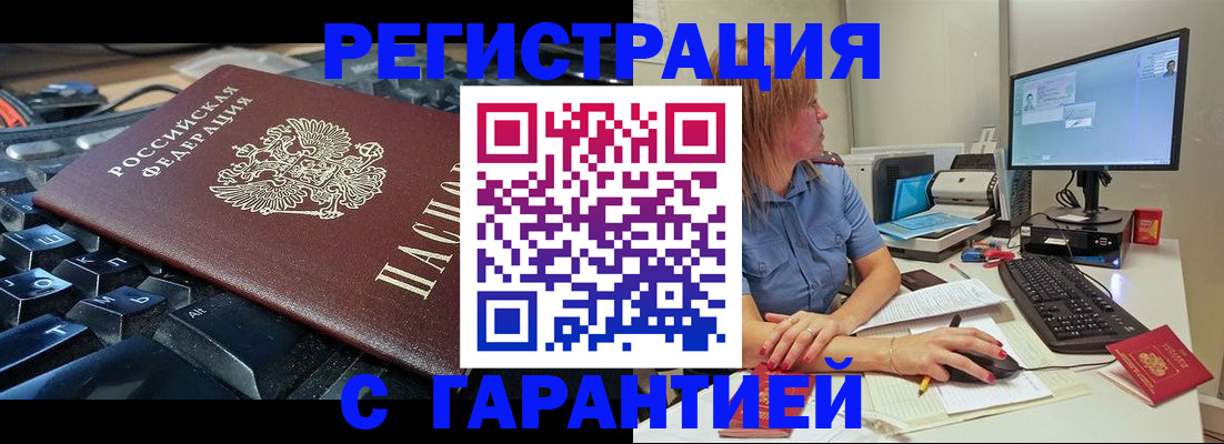 временная регистрация 2025 в Гаврилов-Яме