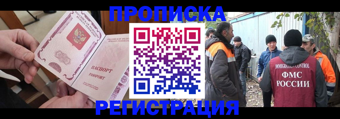 где прописаться в Гаврилов-Яме