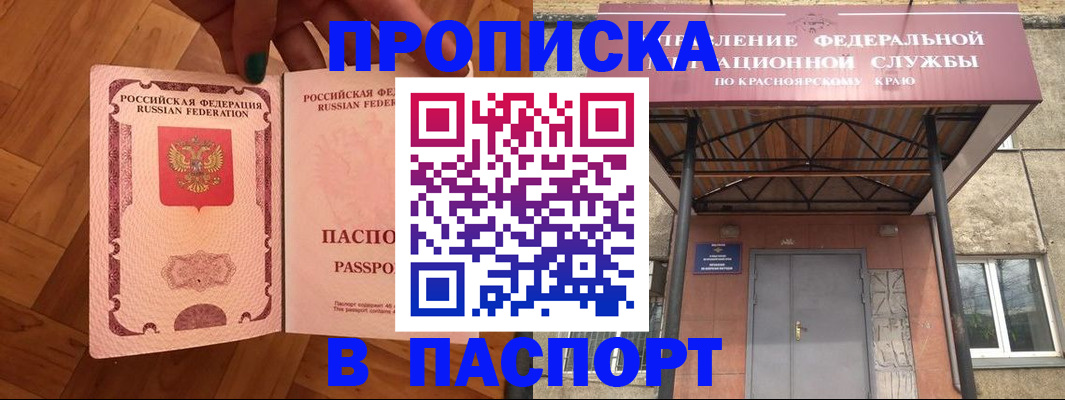 временная регистрация адрес в Гаврилов-Яме