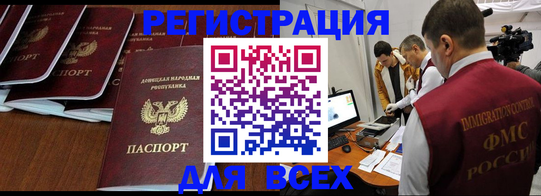 прописка в Гаврилов-Яме