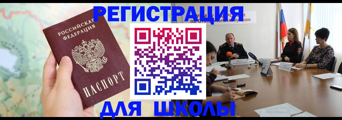прописка поиск в Гаврилов-Яме